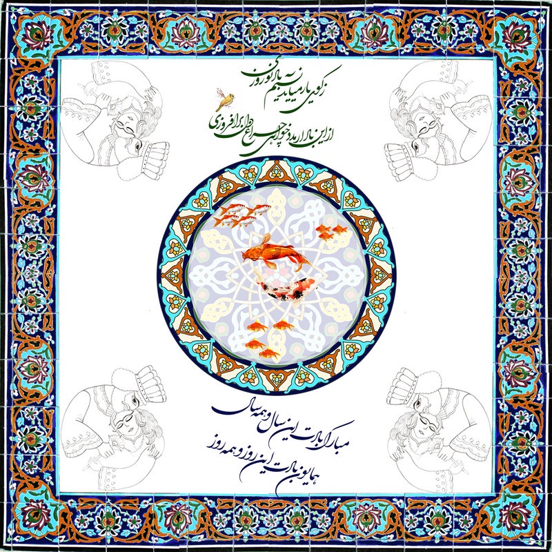 رومیزی طرح هفت سین کد 9913