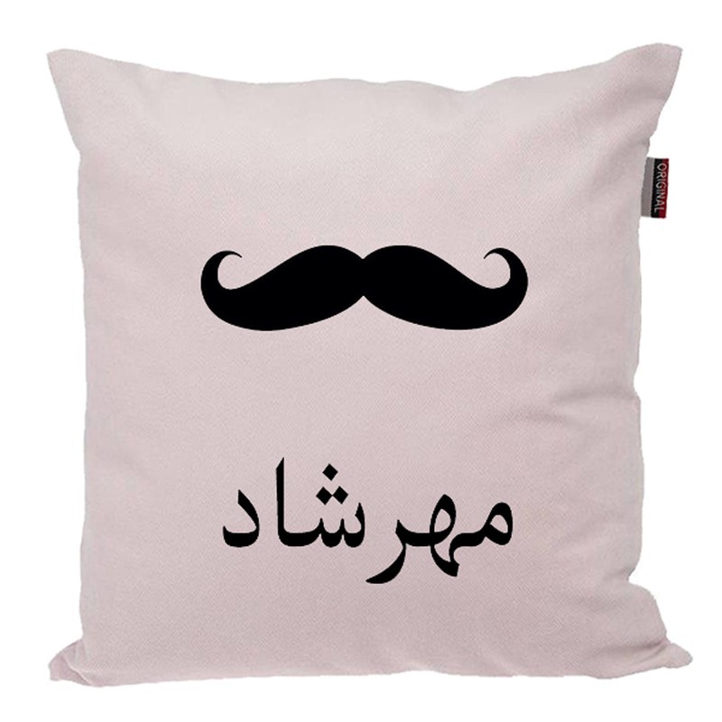 کوسن ناریکو مدل اسم شخصی طرح پسرانه اسم مهرشاد کد 05222