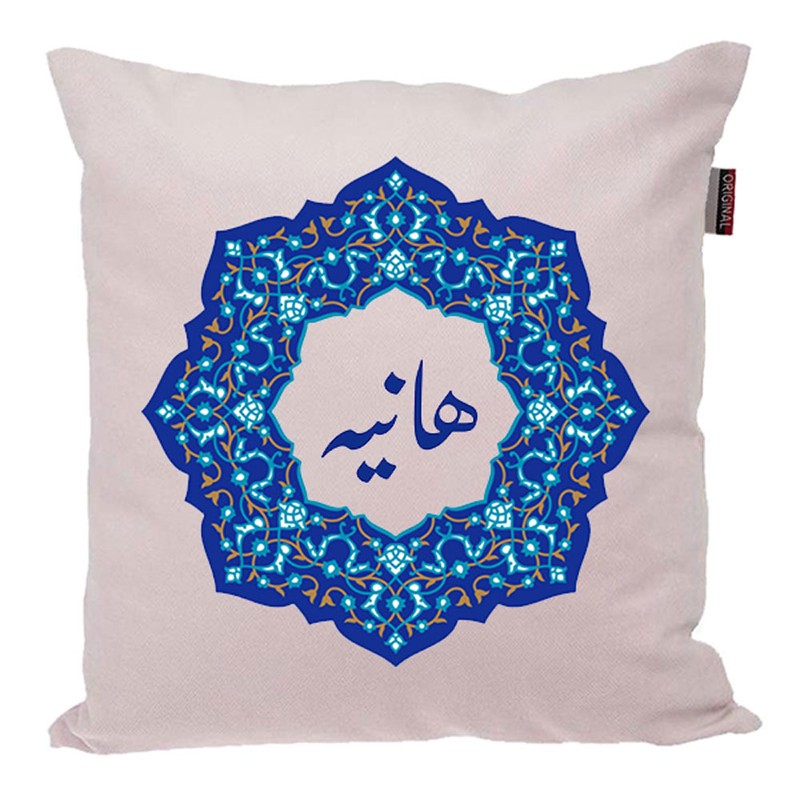 کوسن ناریکو مدل اسم شخصی طرح اسم هانیه کد 059