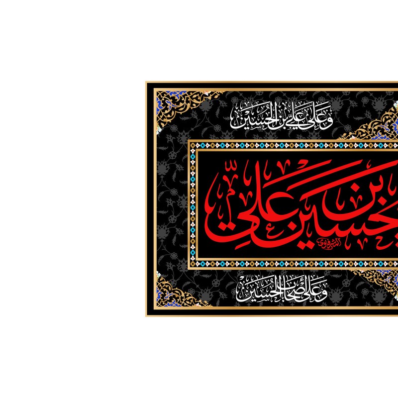 پرچم مدل کتیبه پشت منبری شهادت امام حسین کد 6722S