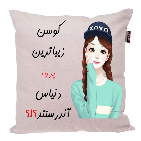 کوسن ناریکو مدل اسم شخصی طرح دخترانه اسم پروا کد 01795
