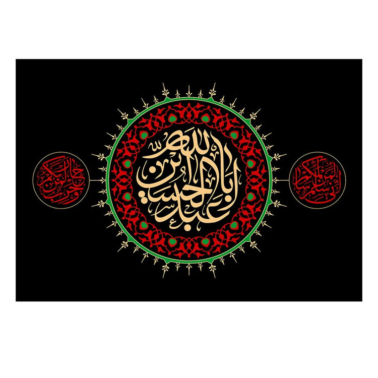 پرچم طرح نوشته مدل ابا عبدالله الحسین کد 2218D