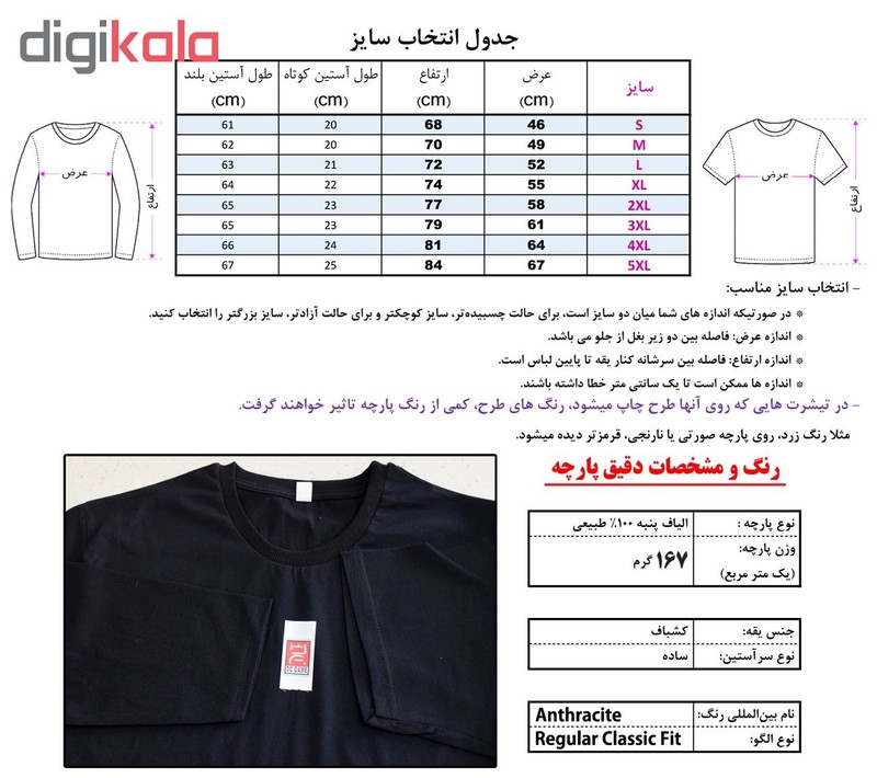 تیشرت آستین کوتاه مردانه کد 1ABL