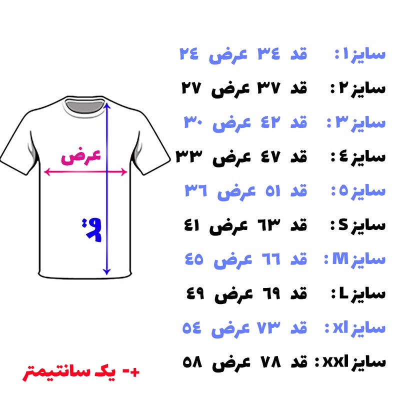 تیشرت مردانه طرح پارکور کد 1122