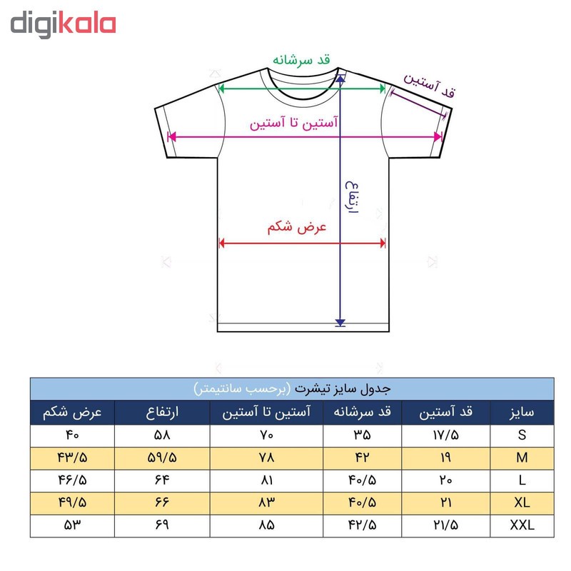 تی شرت آستین کوتاه مردانه مدل Gym12