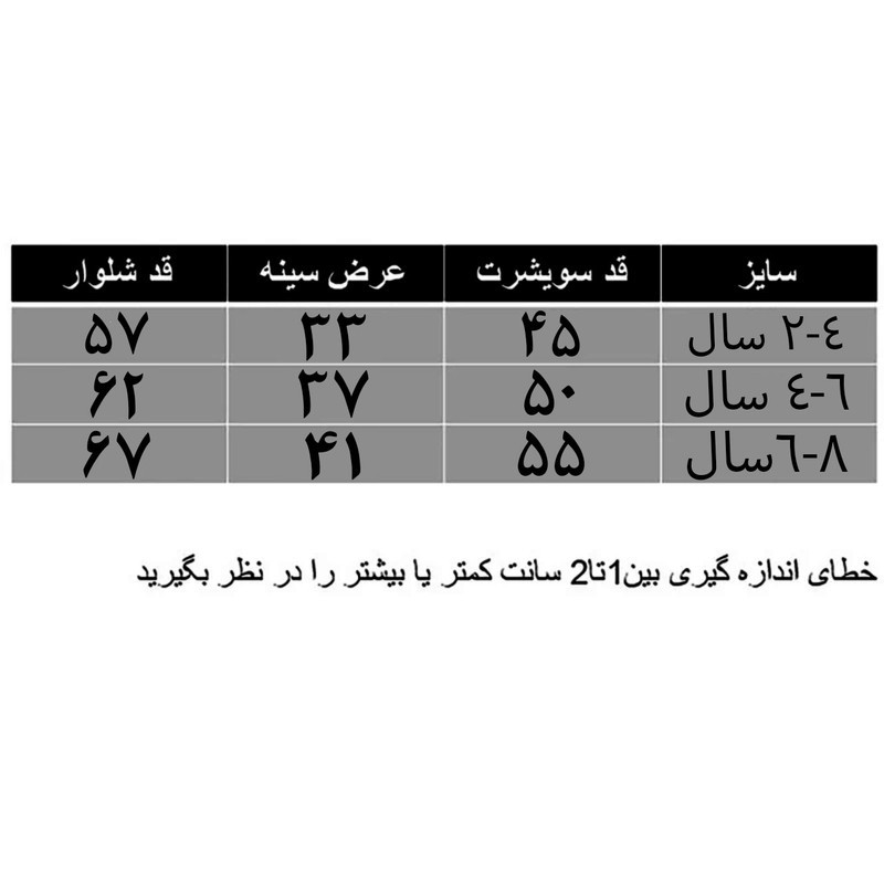 ست هودی و شلوار پسرانه مدل پسرک کد A06