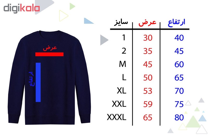 سویشرت مردانه طرح کشتی کد F21