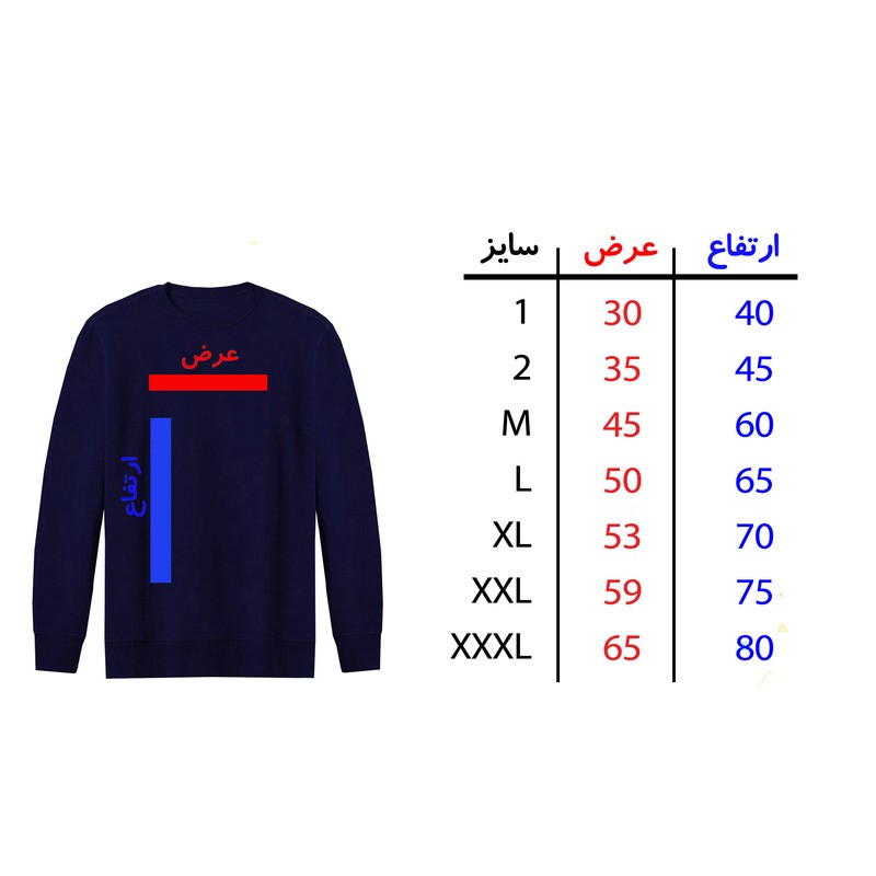 سویشرت مردانه طرح آتش نشان کد F106
