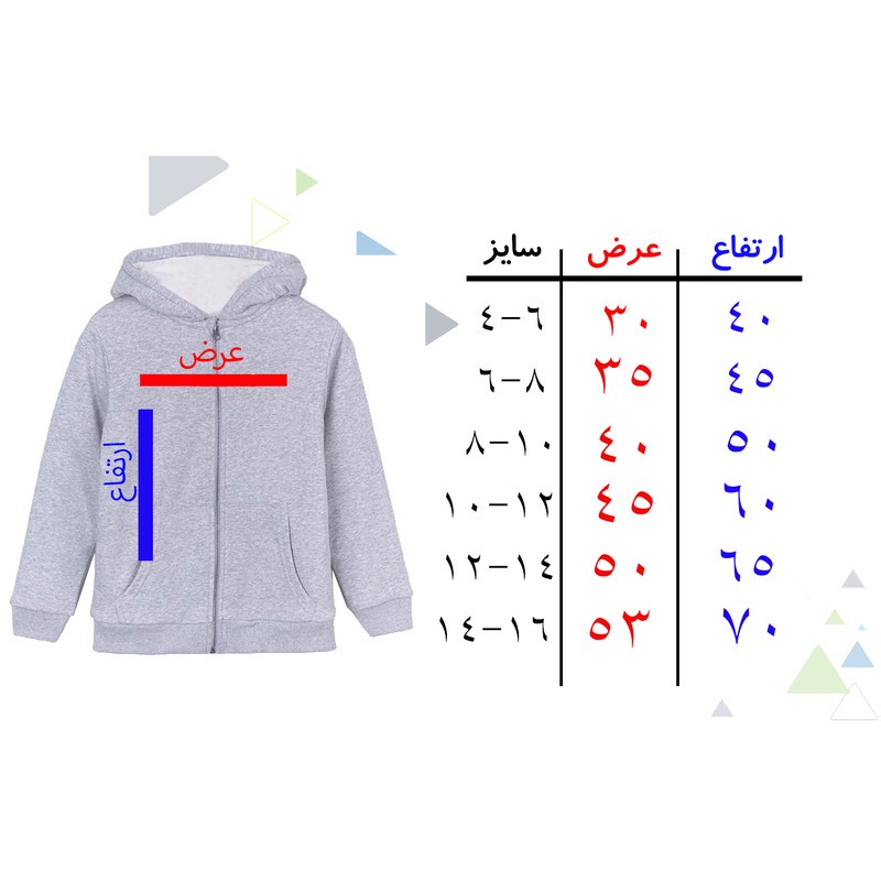 سویشرت پسرانه مدل F183