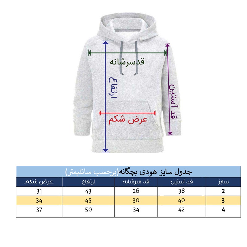 هودی بچگانه مدل اسب تک شاخ hb034