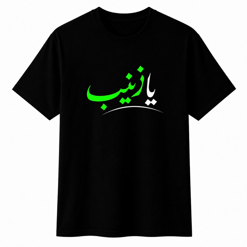 تیشرت آستین کوتاه یقه گرد مردانه مدل محرم A47