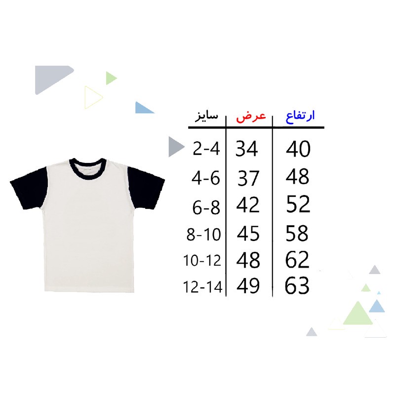 تی شرت آستین کوتاه پسرانه مدل WS200