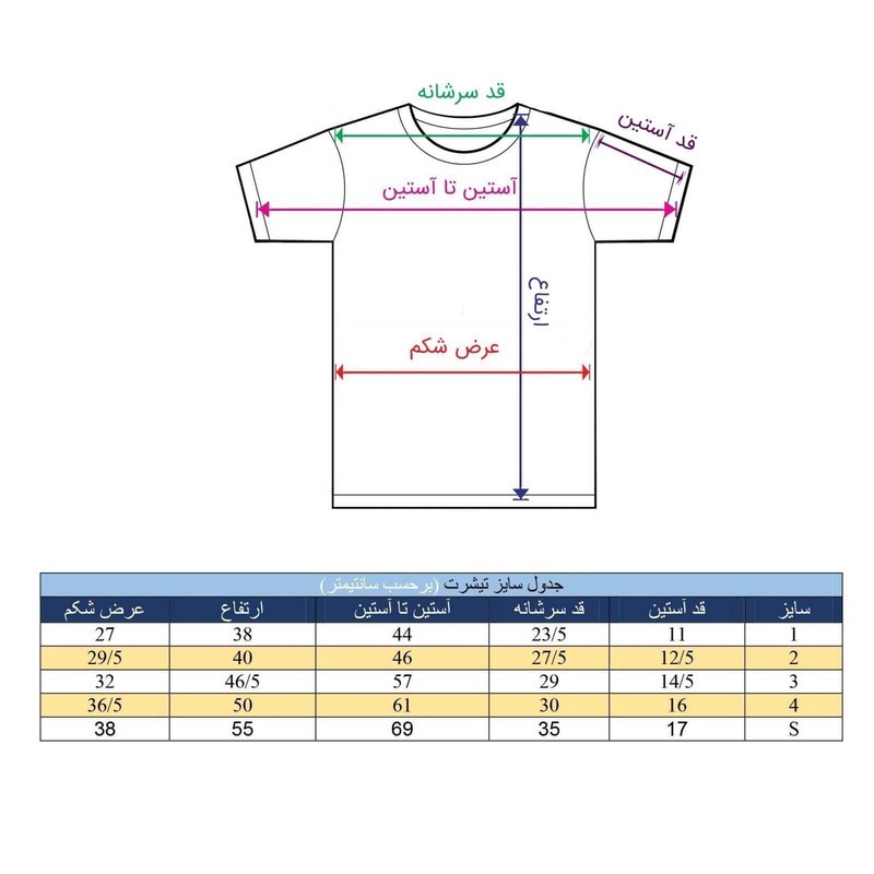 تی شرت بچگانه طرح سگهای نگهبان کد TSb161