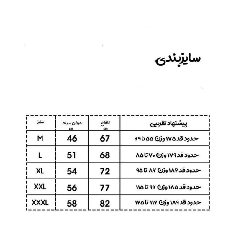 ست تیشرت آستین کوتاه و شلوارک ورزشی مردانه مدل B80